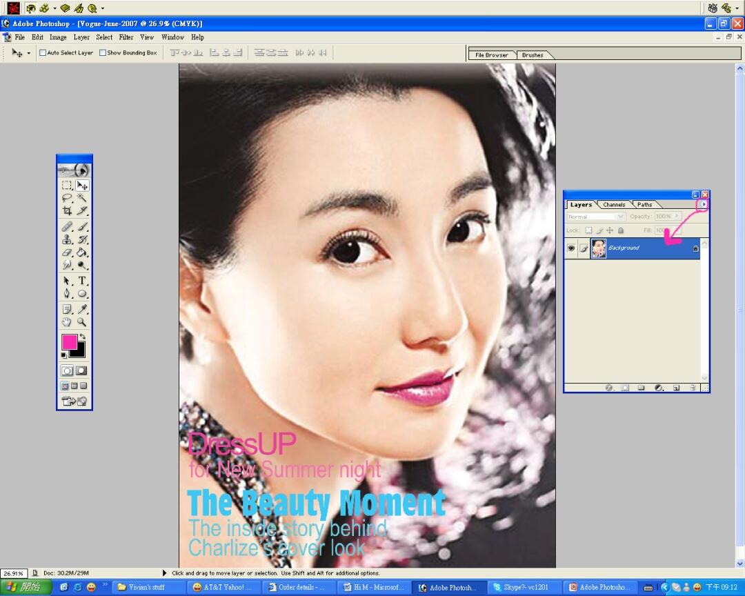 Computer graphic software Photoshop. The layer box.
